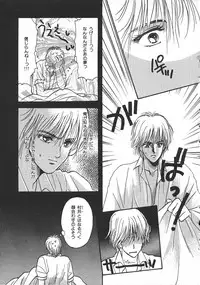 [Hoshizaki Ryuu] Childish