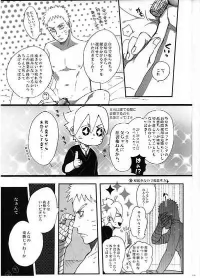 (Zennin Shuuketsu 9) [Chikuwa to Kyuuri (Sakuraba Chizuru)] Otou-san Challenge (Naruto)