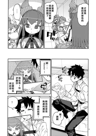 Nakamahazure wa Iya!