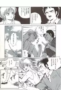 [Sangatsu Usagi] Naisho no Teatime - The Secret Teatime