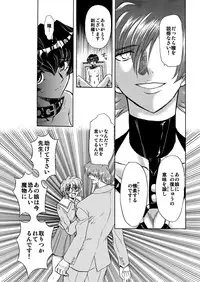 [Global One (Maro)] 刹利の姦碌