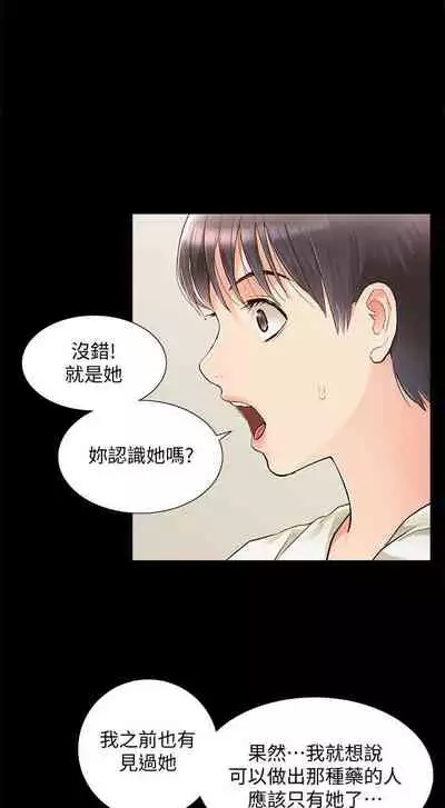 難言之隱 1-57