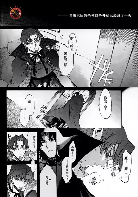 墮.架空第五次英隸奇譚