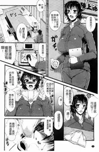 [Tousei Oume] Inmen Kyoushi [Chinese]