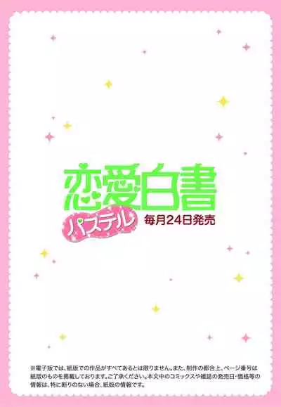 Prime Chocolate Boys | 顶级巧克力男子 Ch.3