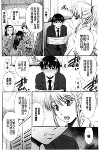 [Sabashi Renya] Himegoto x Memories | 私密性事 X 美妙的性事 [Chinese]