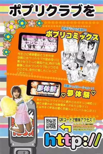 Comic Potpourri Club 2005-06