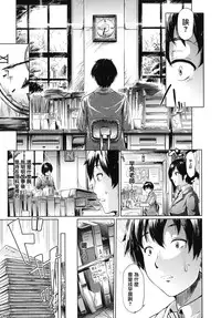 [Shiki Takuto] if -Jigen no Kanata- Ch. 1 [Chinese] [無邪気漢化組×漫の漢化組]