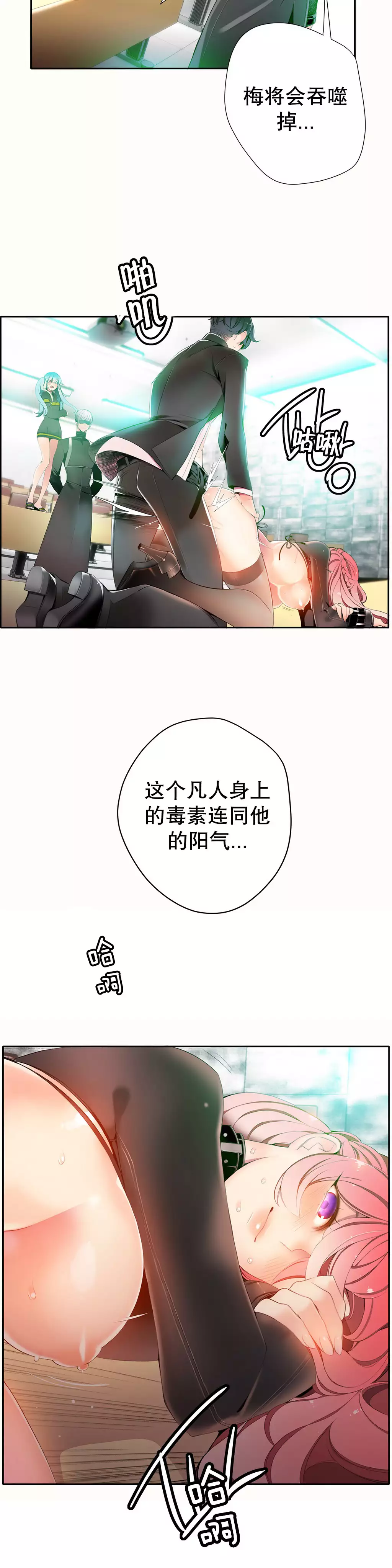 莉莉丝的脐带 Ch.1-25