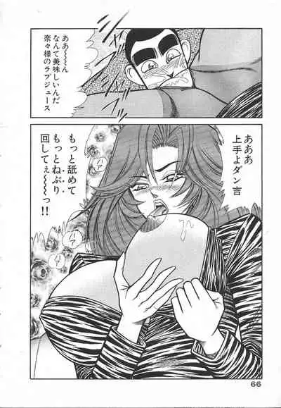 [Inui Haruka] Uruonna Volume 1