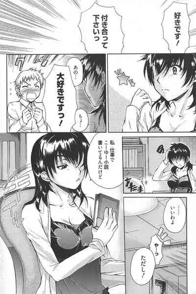 Manga Bangaichi 2010-12