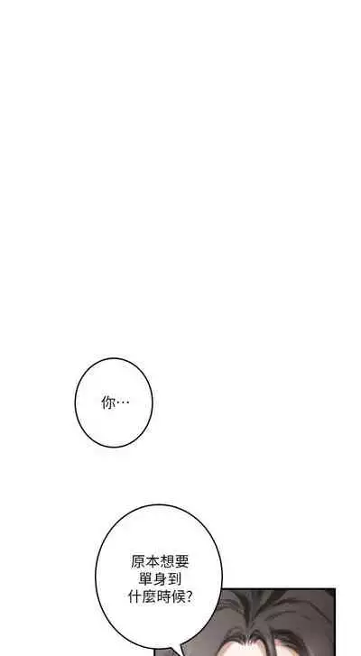 [龜足] S-Mate 1-100 官方中文（完結）