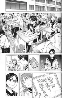 [稲光伸二] 性食鬼 第01巻