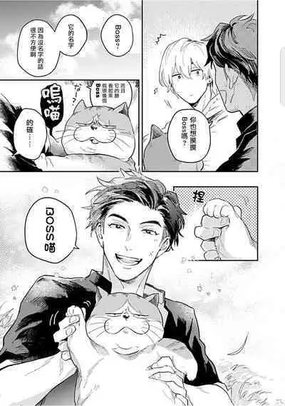 Kasenshiki RomiJuli Kousou Kyoku | 河岸的爱情抗争曲 Ch. 1-4