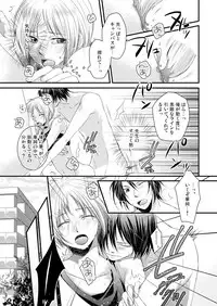 発情♂ゲイ術家～喘ぎアートはシモの筆で～