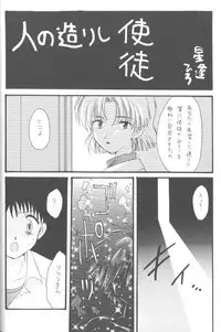 [Anthology] From The Neon Genesis 02