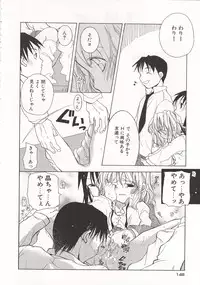 [Mizushima Sorahiko] Wild Strawberry