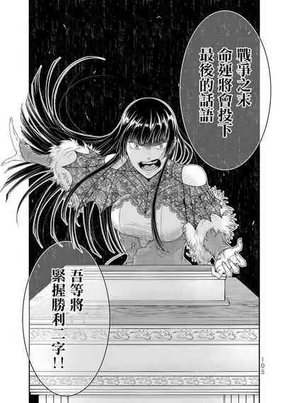 女王陛下的異世界戦略 第2卷 [Chinese] [沒有漢化]