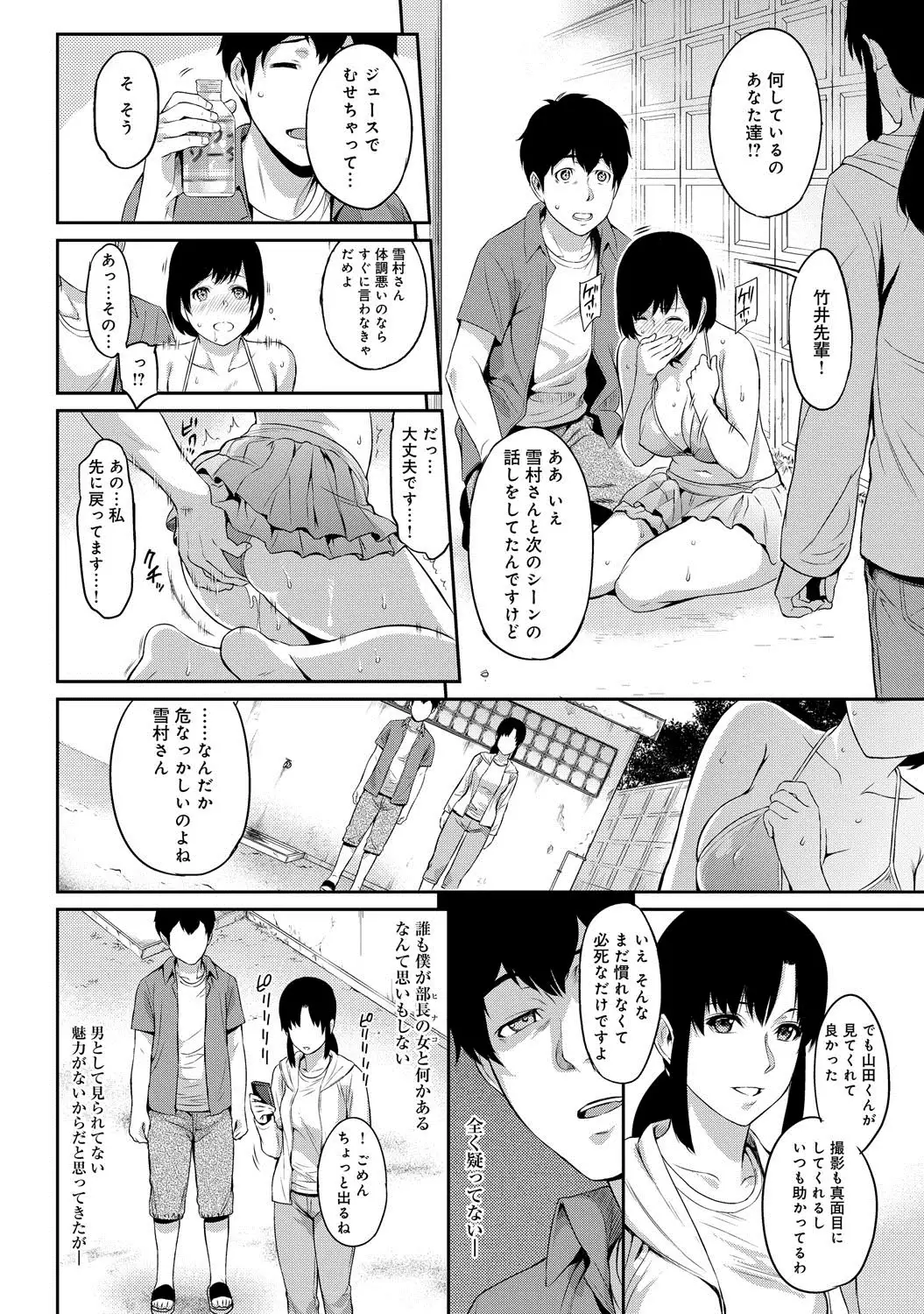Kizashi Ch. 1-6