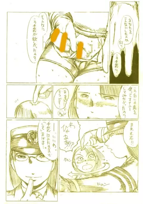 『婦警・椎塚由美子』