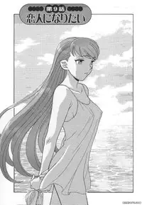 [Yanagi Masashi] Mama to Yobanaide