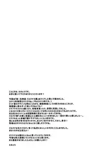 (ShotaFes 3) [Pometeor (Enotou)] Shinyakuseisho (Kid Icarus: Uprising)