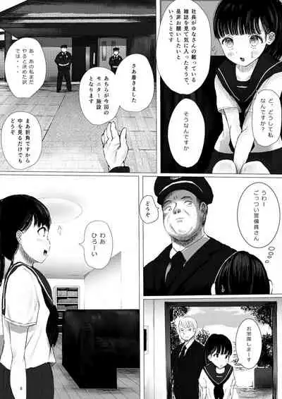 ち○ぽ部屋一ヶ月性活チャレンジ！（前編）