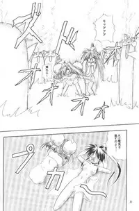 [Kazami Jinguu (Kazami Haruki)] Oshigoto Boshuu Chuu (Romance wa Tsurugi no Kagayaki)