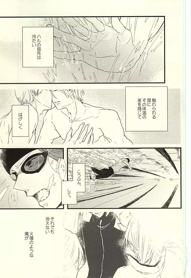 サバ缶の分だけ。