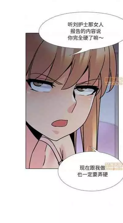 泌尿科俏護士 1-51