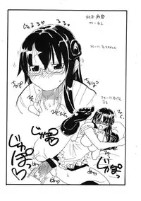 (COMIC1☆4) [King Revolver (Kikuta Kouji)] Yorozu no Hazu ga hobo Inami chan ni natta hon (WORKING!!)