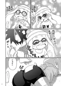 [Kirimoti Texcha (Yoyoyoyou)] Dauni! (Splatoon)