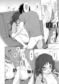 Anata no Komatta Kao ga Mitai.