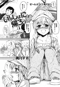 COMIC Shitsurakuten Vol.07 2012-01