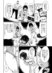 COMIC Shitsurakuten 2018-09 [Digital]