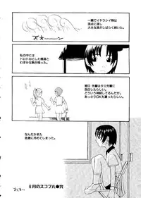 [Anthology] Taiiku no Ojikan (Various)