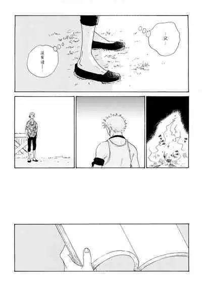 Ookami Shoujo to Obentou | 狼少女与便当