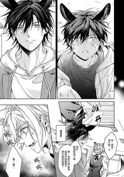 [Konatsu Umire] Itadakimasu, Ookami-san. | 我开动了、狼同学 Ch. 1-2 [Chinese] [冒险者公会] [Digital]