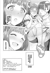 (C93) [PLANT (Tsurui)] Haruka After 5 (THE iDOLM@STER) [Chinese] [佳奈助汉化组]