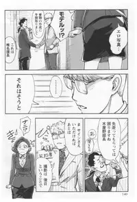 [Xiaowoo] Onna Shunin - Kishi Mieko 1