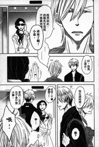 [Tanaka quince] We are campus spoilers 1 [chinese]