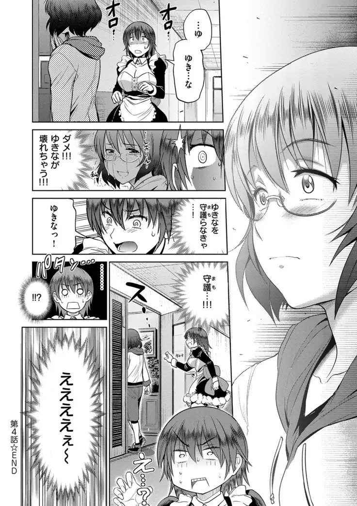 じょしラク！ 2 Years Later