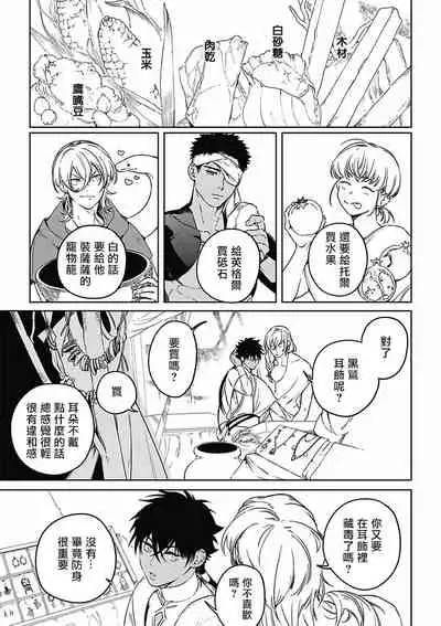 撒哈拉的幸福者 01