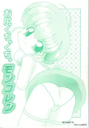 (C59) [Suna no Miru Yume (Fuyu Zakura)] Oshiri Kuchu Kuchu Monkoren (Mon Colle Knights)