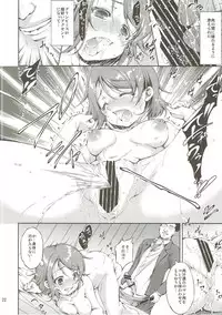 (C91) [Takane no Hanazono (Takane Nohana)] Umi no Ie de Idol ga Massage Hajimemashita. (Love Live! Sunshine!!)