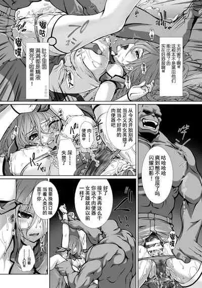 Hengen Souki Shine Mirage THE COMIC 1 | 变幻装姬闪耀幻影 官方漫画第一卷