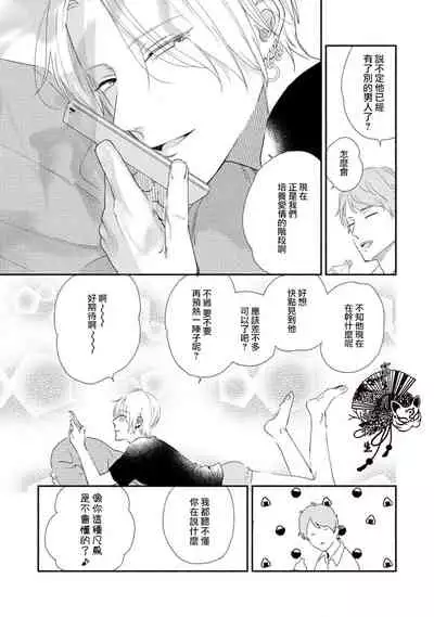 [Moriyo] Shiroi Asa ni | 皓白之朝 Ch. 1 [Chinese] [霧吹弥生漢化組] [Digital]