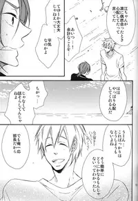 (GOOD COMIC CITY 20) [Princess Gigolo (Narazaki Neneko)] Heat Island (Free!)