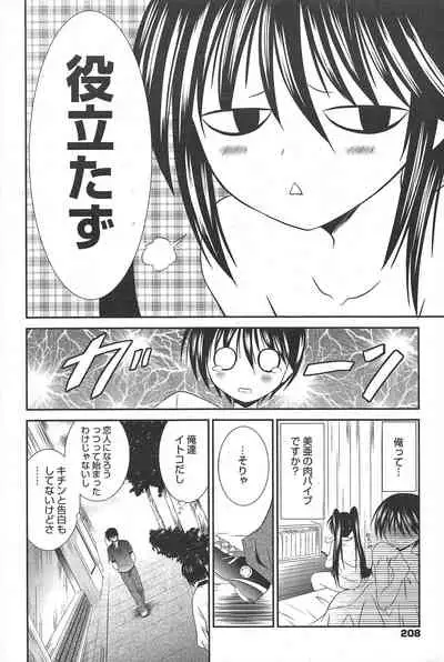 Manga Bangaichi 2010-12