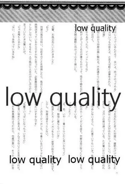 おあとがよろしいようで